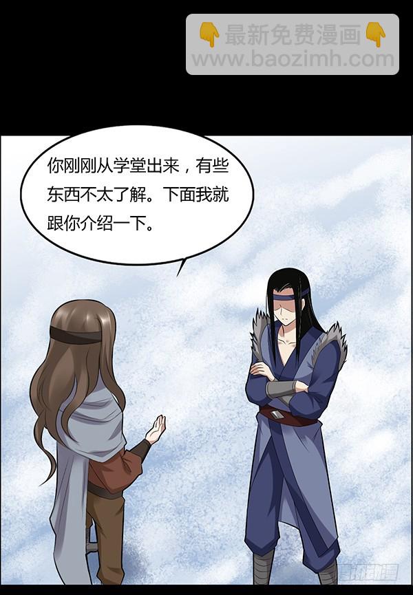 不过是些许风霜罢了-第79话