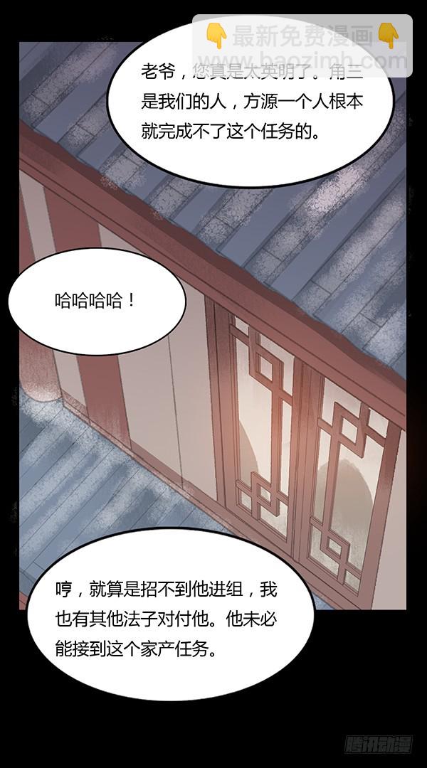 不过是些许风霜罢了-第79话
