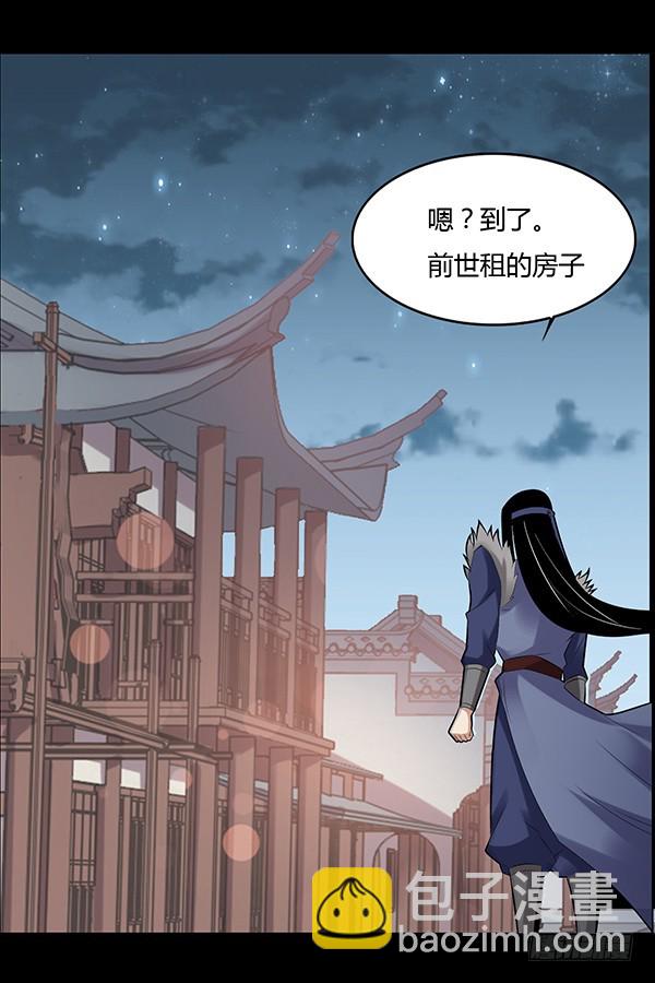 不过是些许风霜罢了-第79话