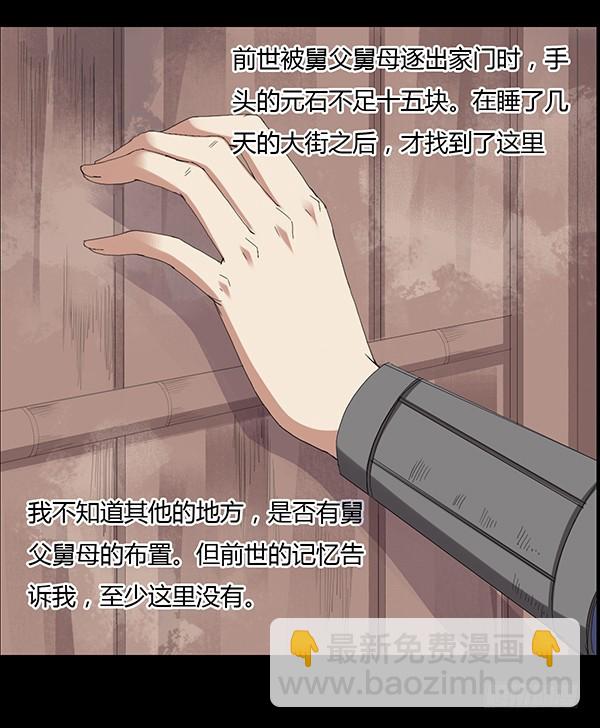 不过是些许风霜罢了-第79话