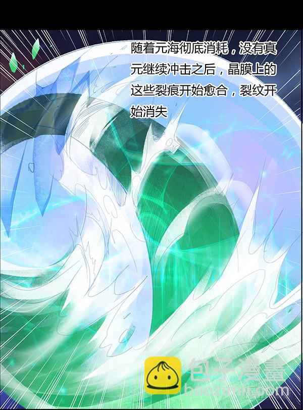 不过是些许风霜罢了-第79话