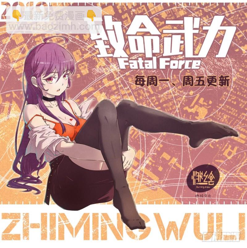 不过是些许风霜罢了-第79话