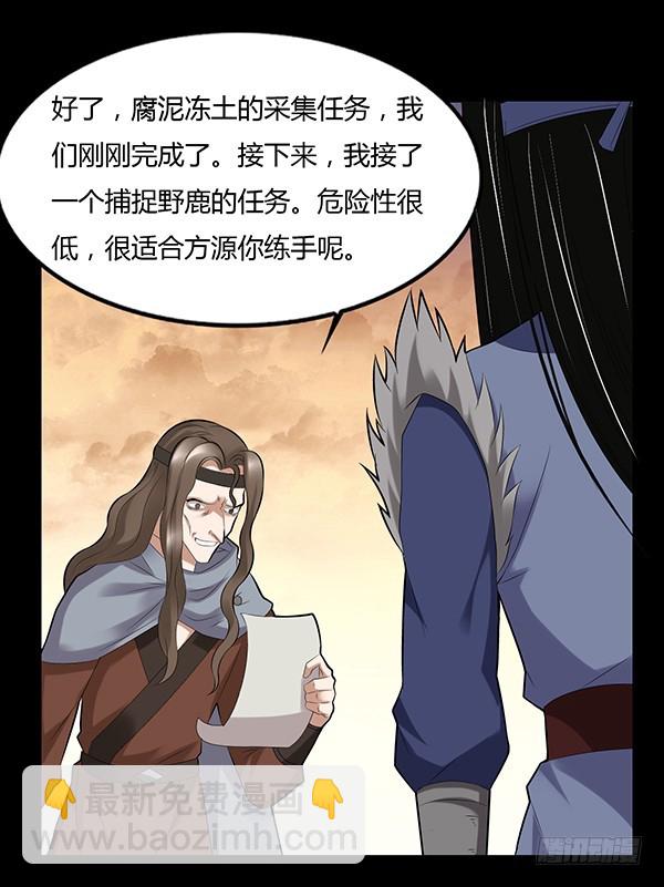 不过是些许风霜罢了-第79话