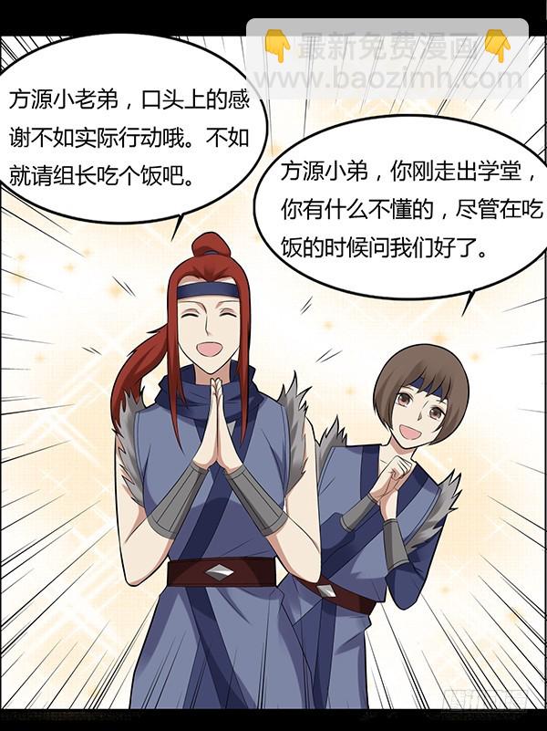 不过是些许风霜罢了-第79话