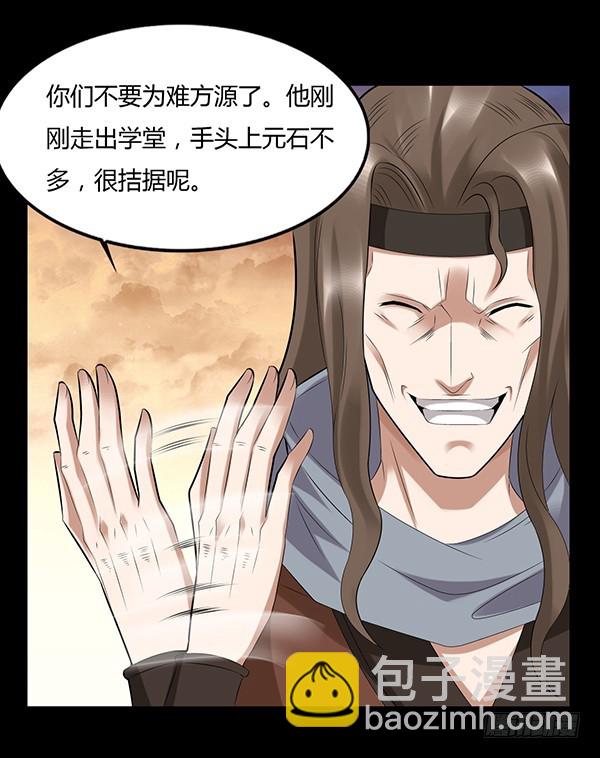 不过是些许风霜罢了-第79话