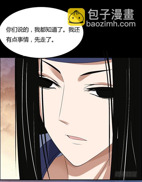 不过是些许风霜罢了-第79话