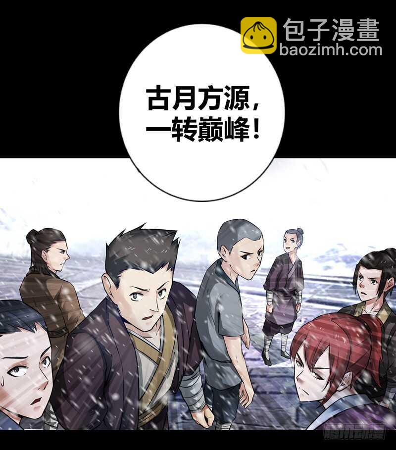 二转初阶-第83话