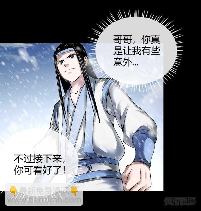 二转初阶-第83话