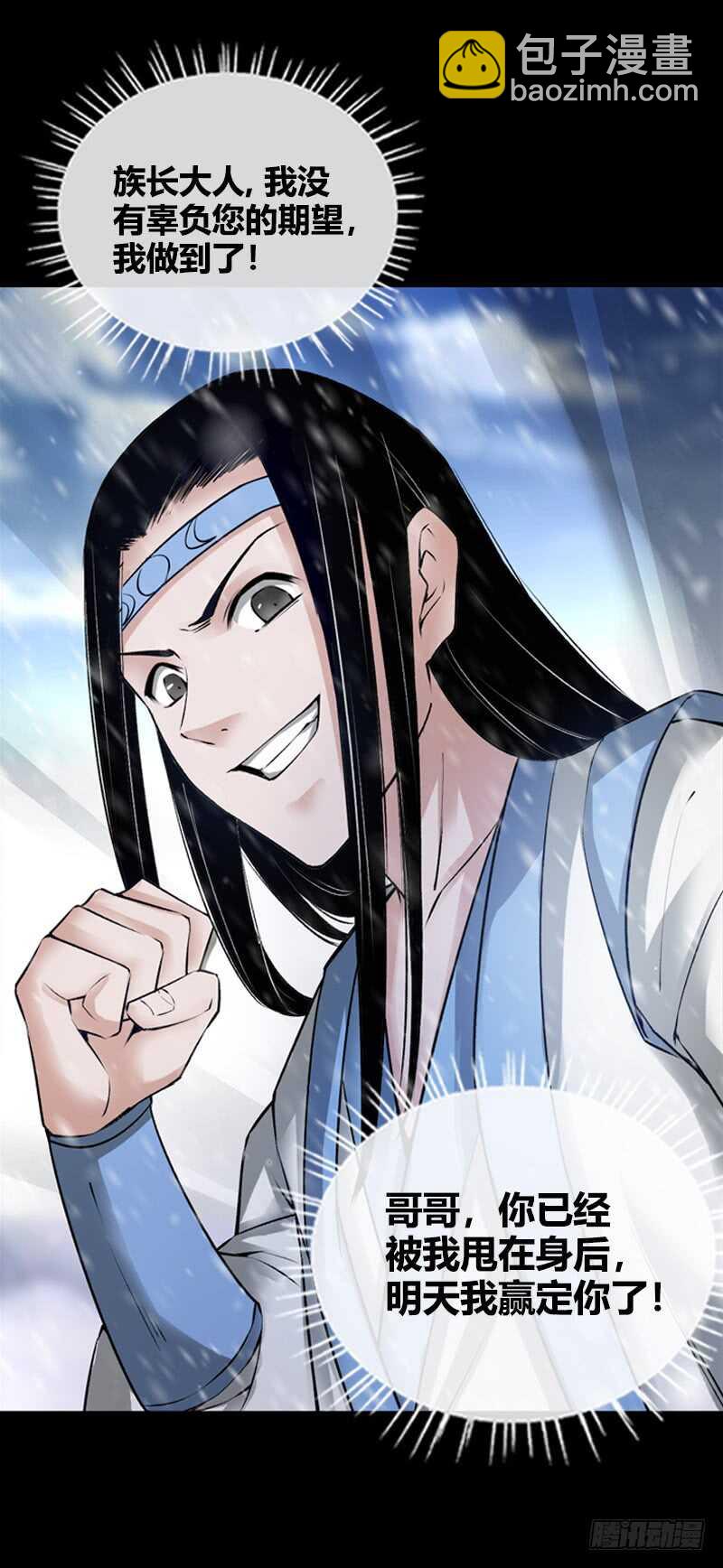 二转初阶-第83话