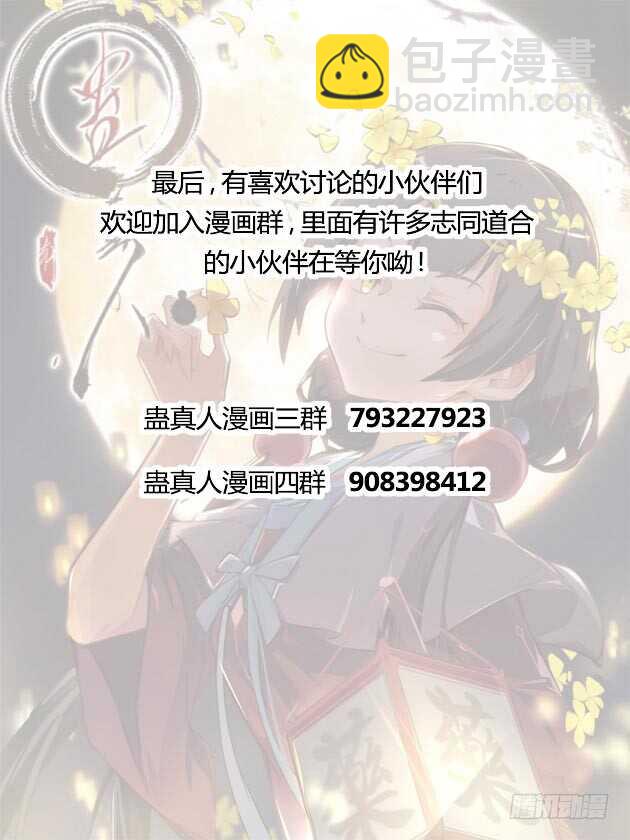 二转初阶-第83话