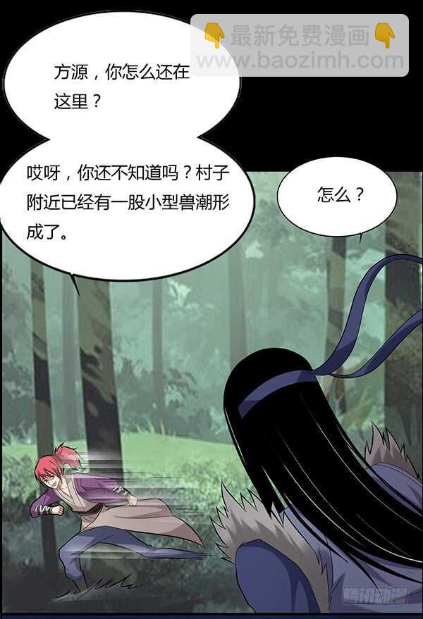 二转初阶-第83话