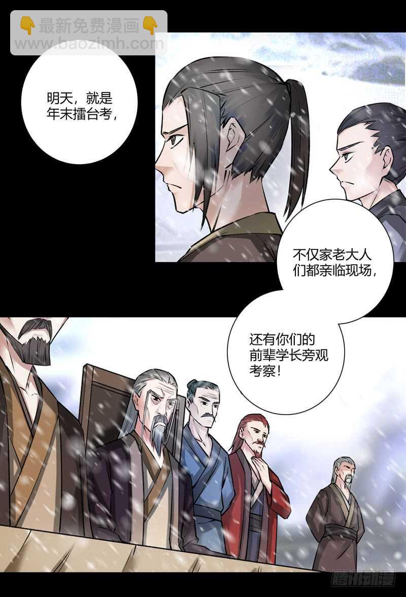 二转初阶-第83话