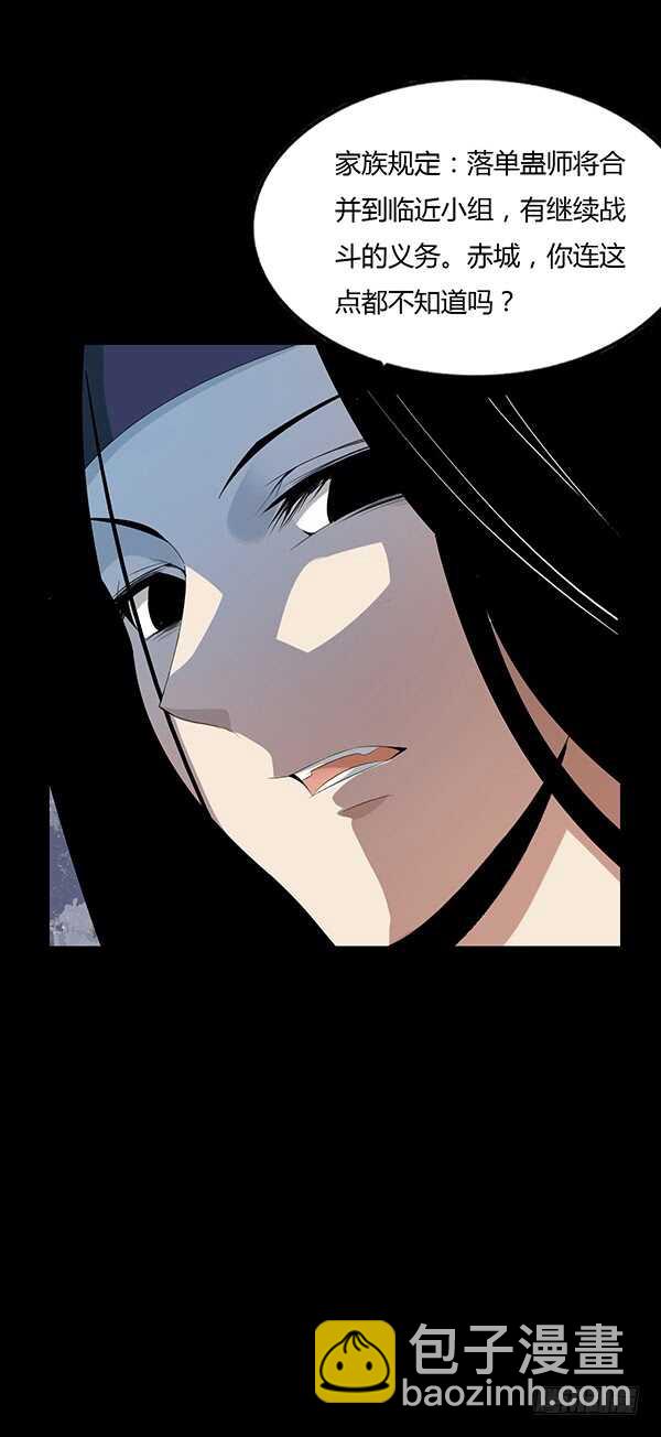 二转初阶-第83话