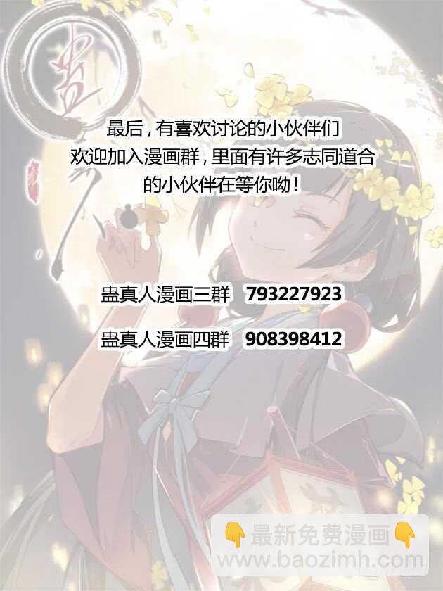 二转初阶-第83话