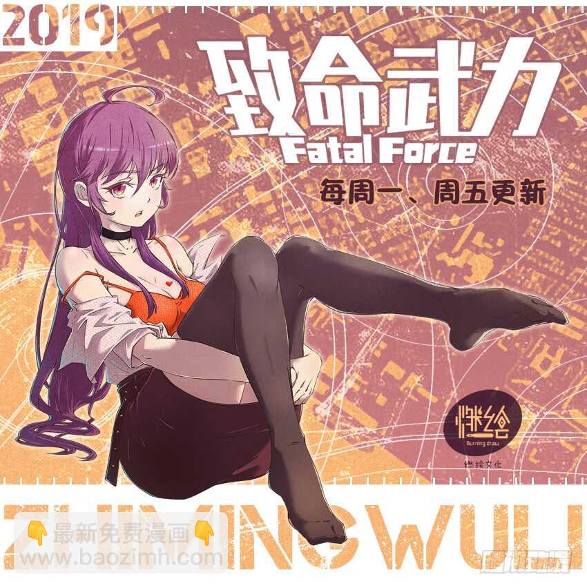 二转初阶-第83话