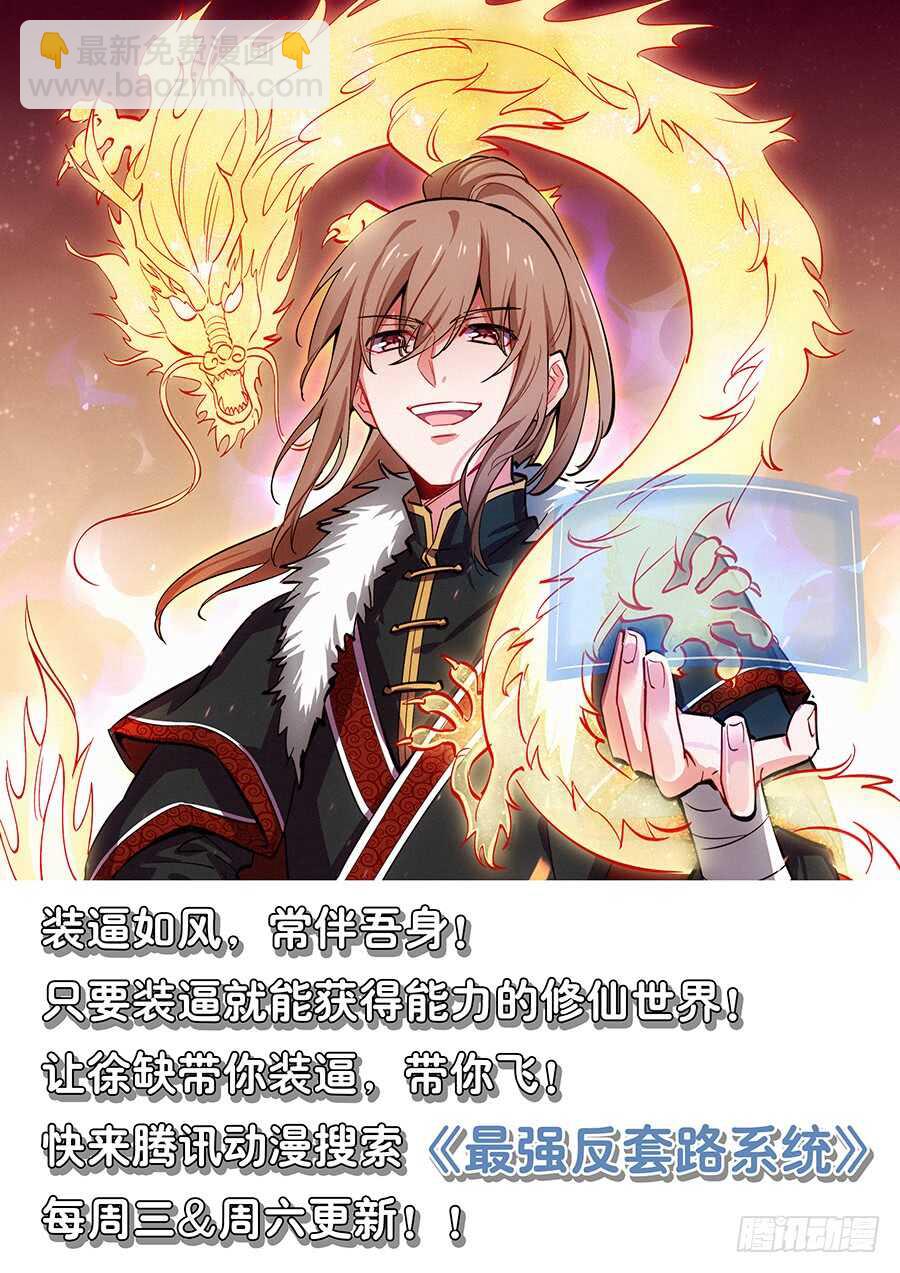 二转初阶-第83话