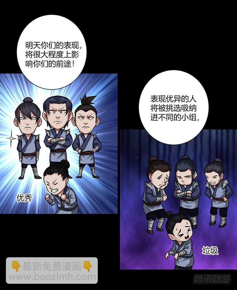 二转初阶-第83话