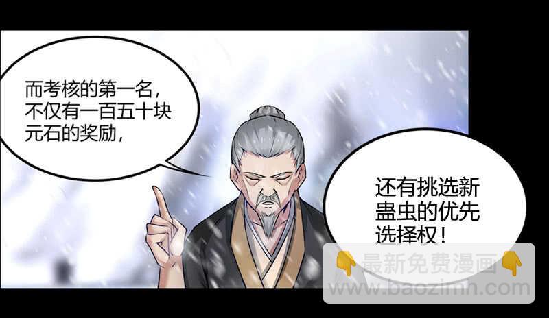 二转初阶-第83话