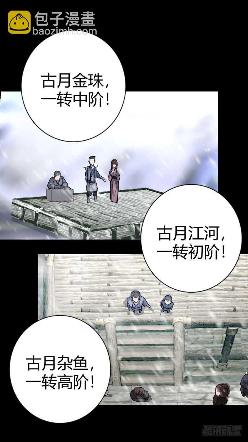 二转初阶-第83话