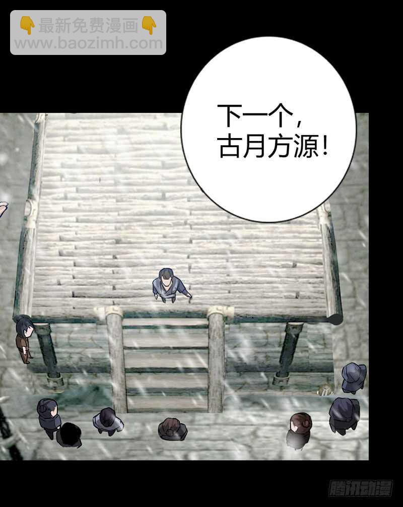 二转初阶-第83话