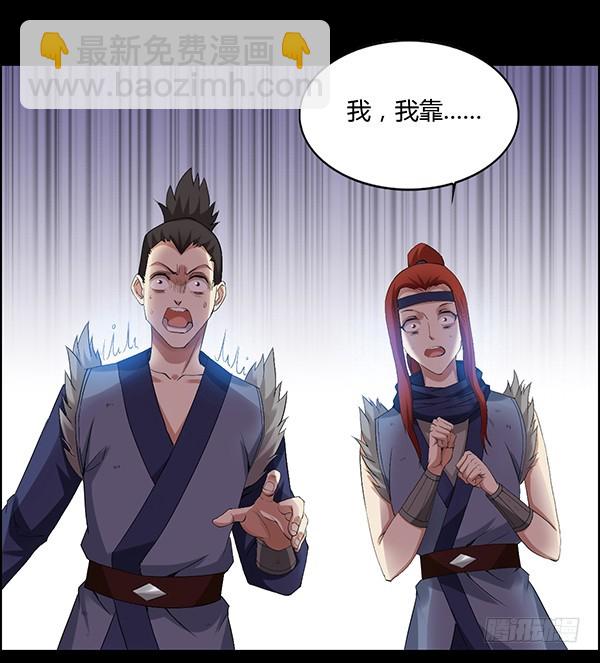 猪的队友-第81话