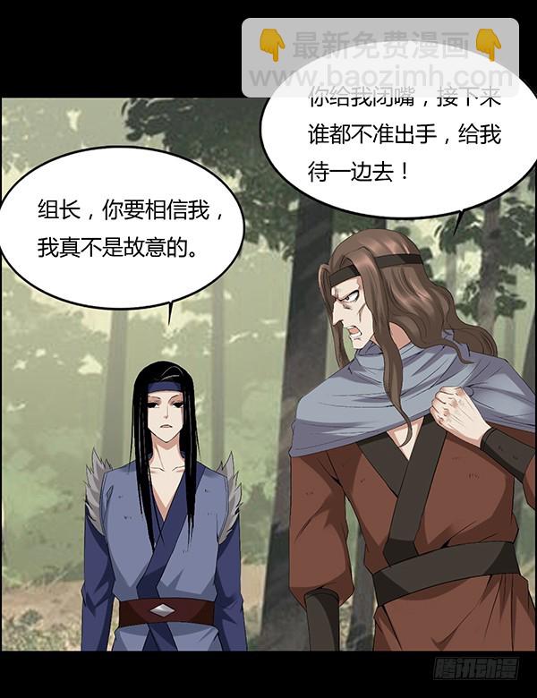 猪的队友-第81话