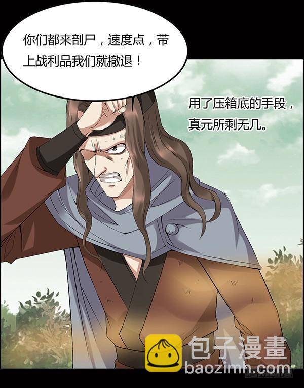 猪的队友-第81话