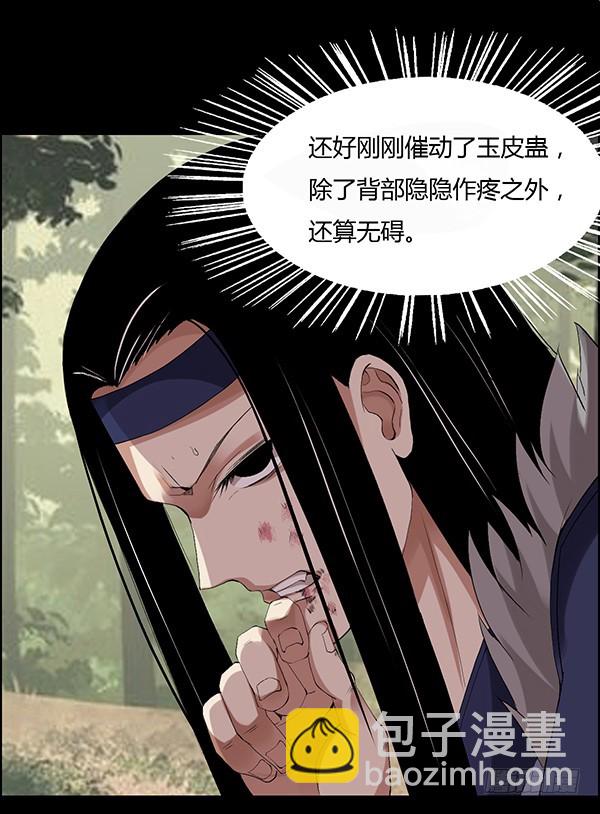 猪的队友-第81话