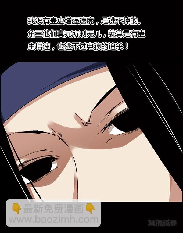 猪的队友-第81话