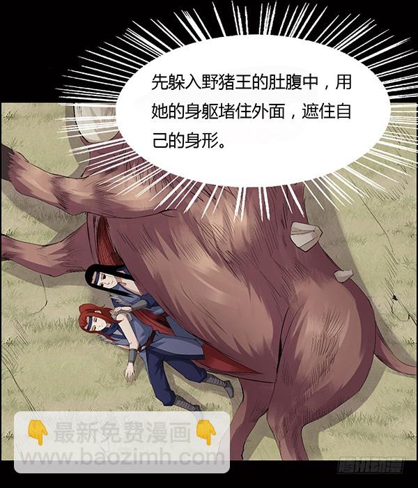 猪的队友-第81话