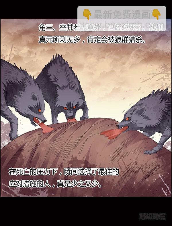 猪的队友-第81话