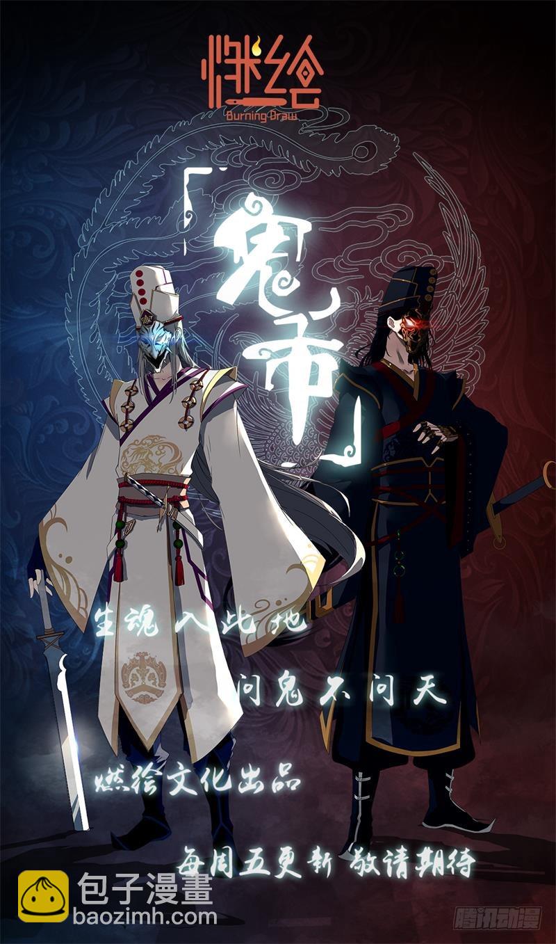 猪的队友-第81话