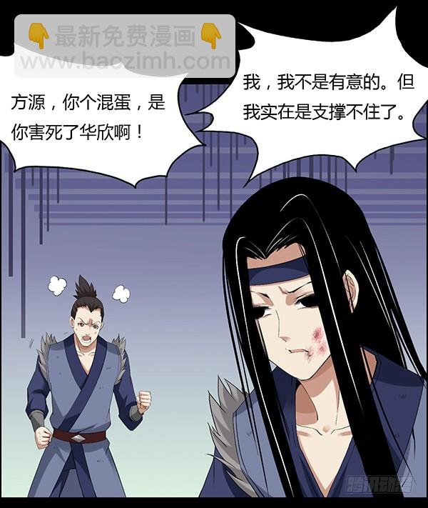 猪的队友-第81话