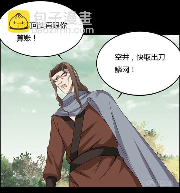 猪的队友-第81话