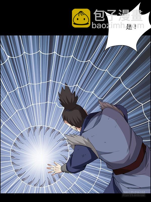 猪的队友-第81话