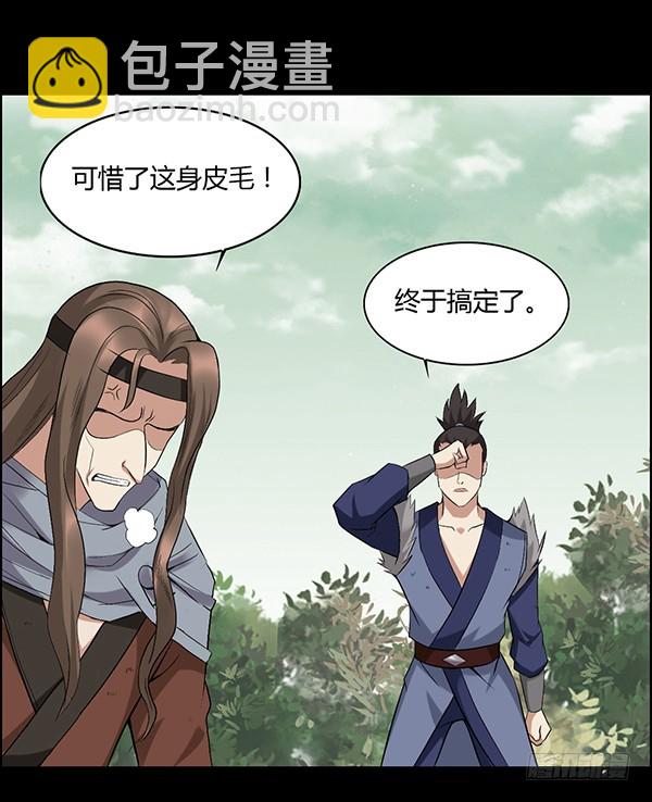 猪的队友-第81话