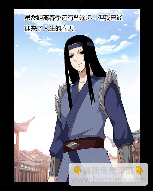 接管家产-第87话