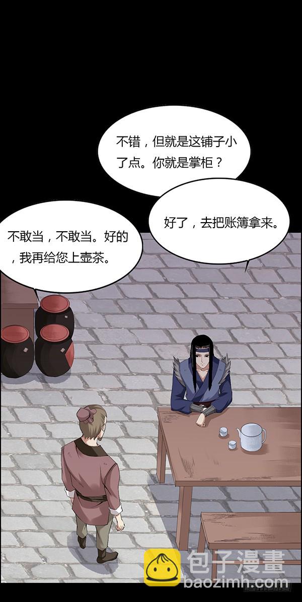 接管家产-第87话