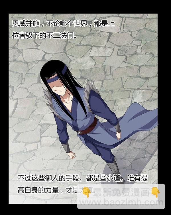 接管家产-第87话