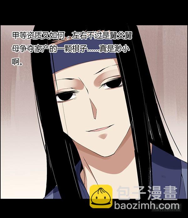 接管家产-第87话