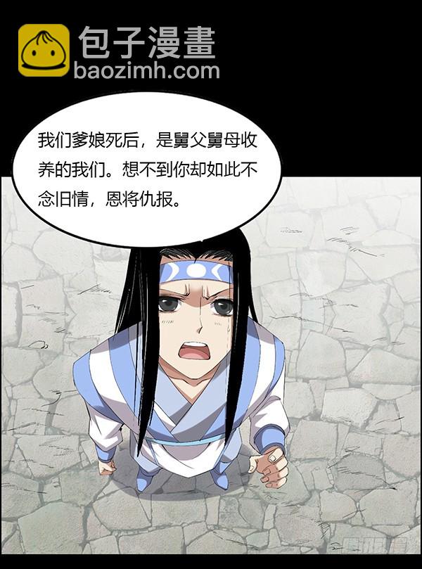 接管家产-第87话