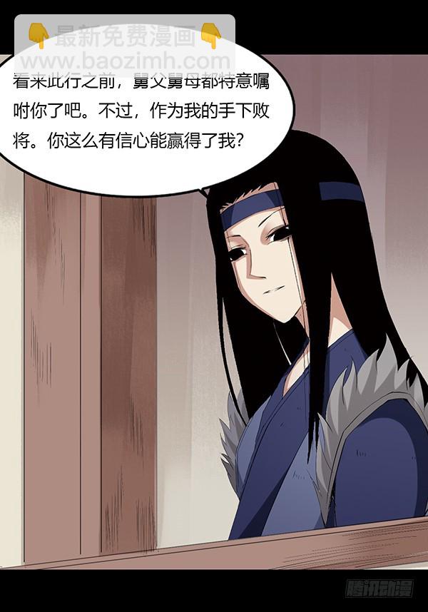 接管家产-第87话