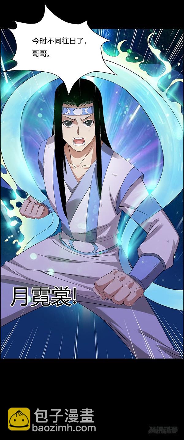 接管家产-第87话