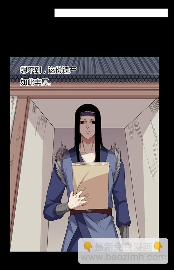 接管家产-第87话