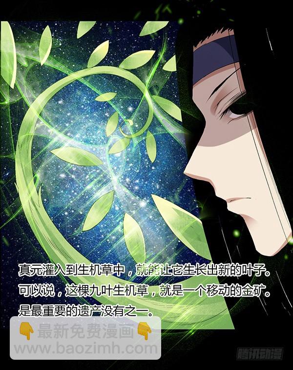 接管家产-第87话