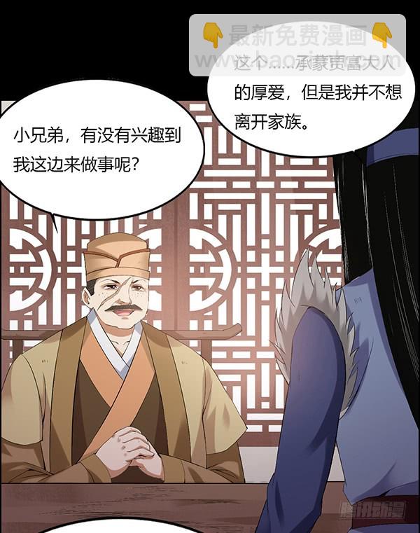 拉拢-第91话
