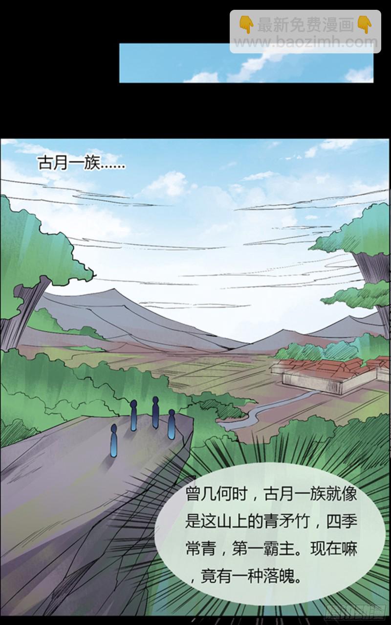 四味酒虫-第95话