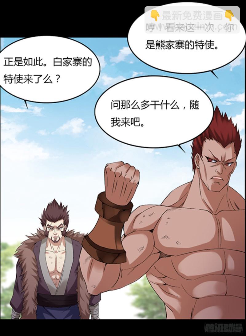 四味酒虫-第95话