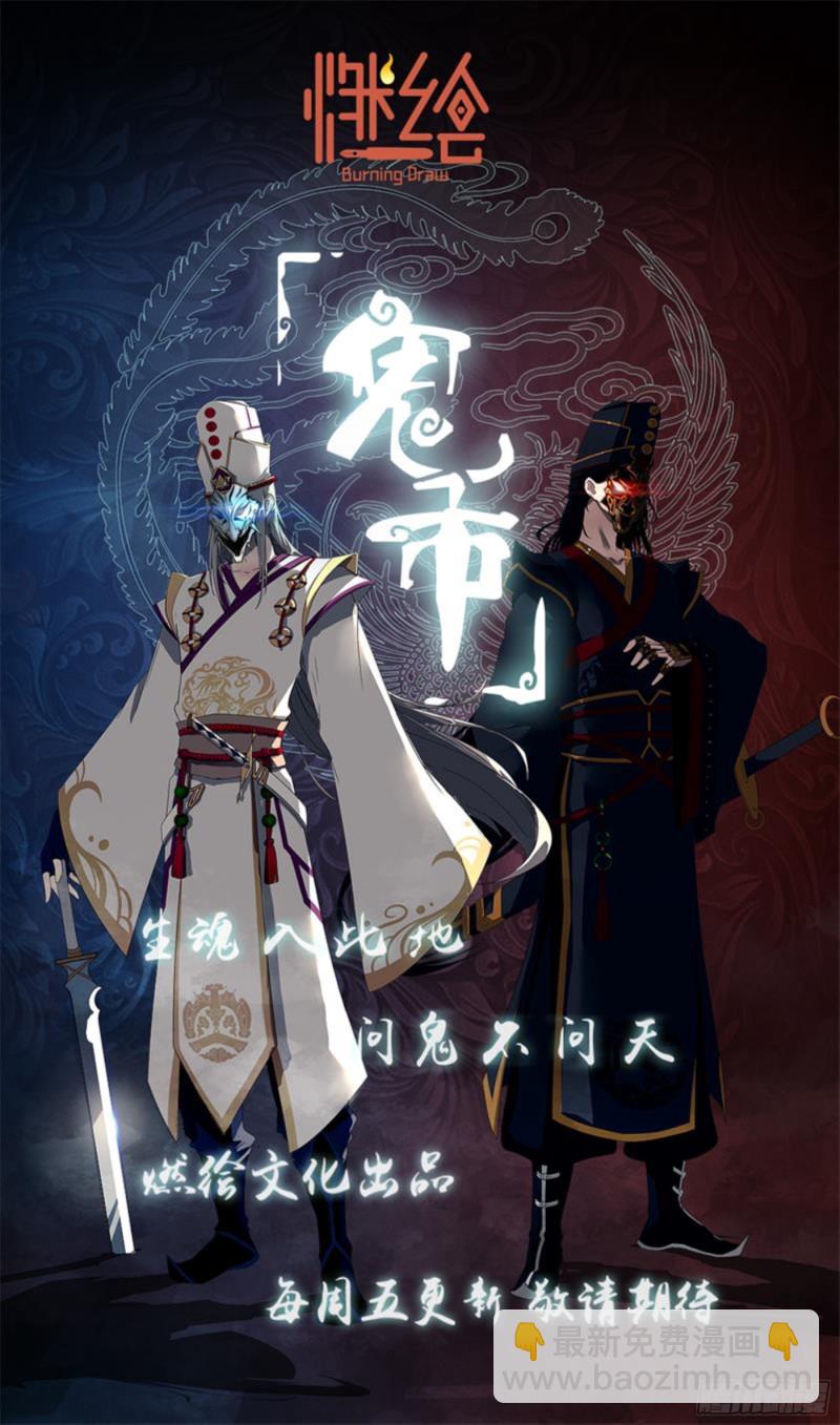 四味酒虫-第95话