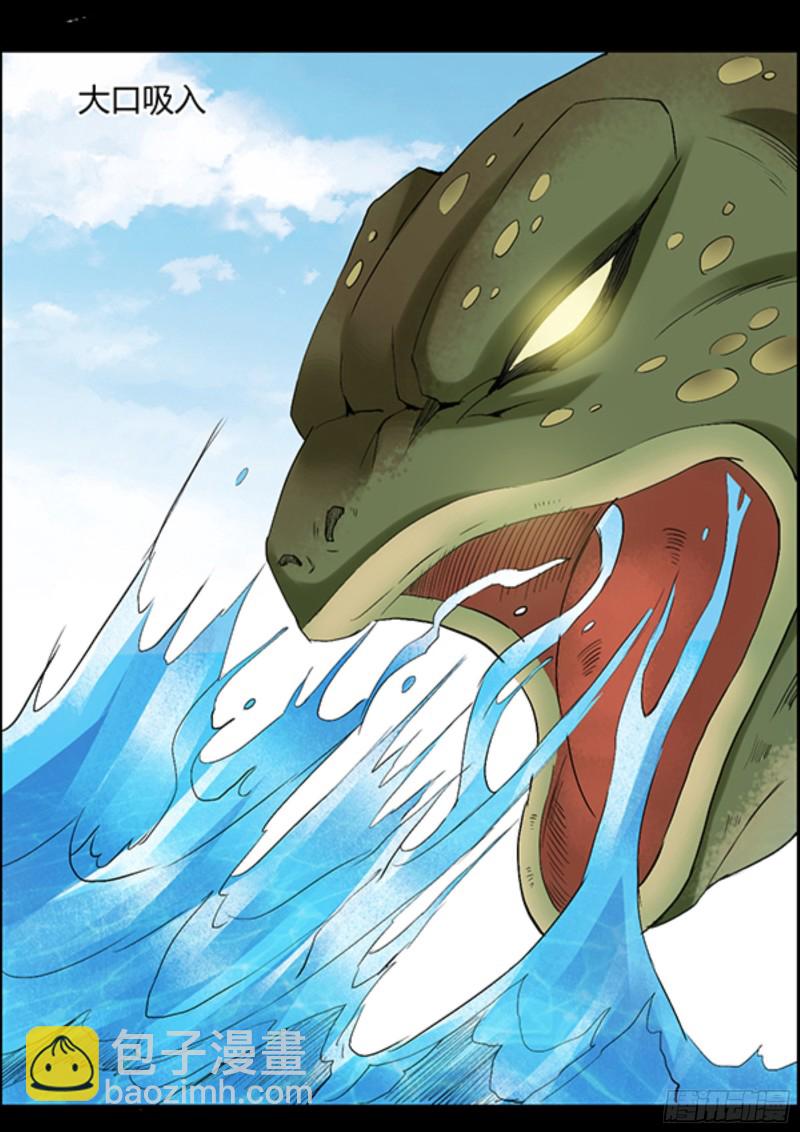 四味酒虫-第95话